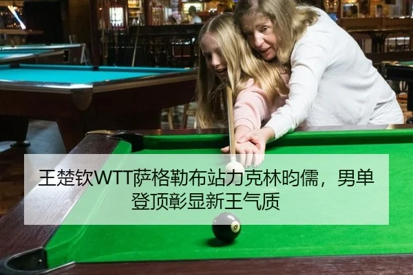 wang-chu-qin-sa-ge-lei-bu-zhan-li-ke-lin-yun-ru-nan-dan-deng-ding-zhang-xian-xin-wang-qi-zhi-2-860.jpg
