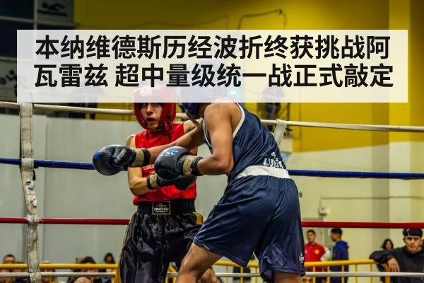 boxing ring
